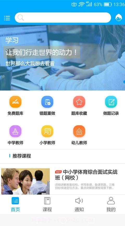 傲卓教育截图3 傲卓教育截图3