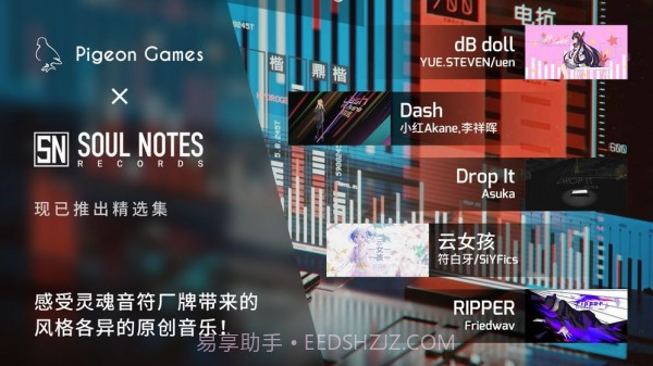 屁股肉音游魔王曲截图3