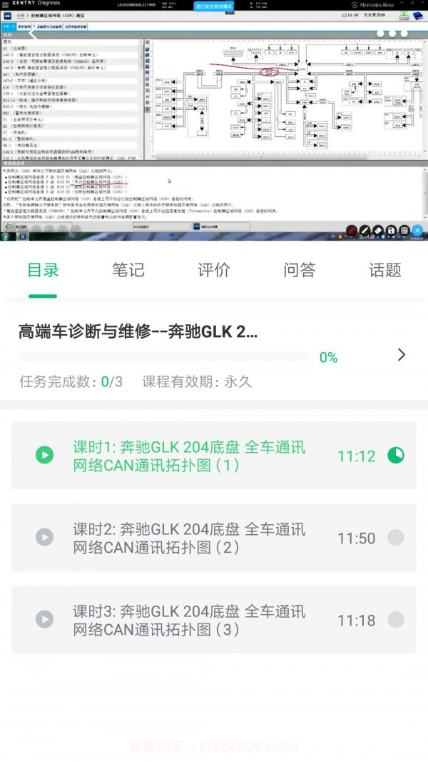 职教北方截图5 职教北方截图5