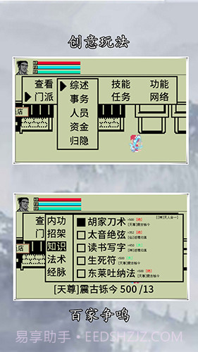 英雄坛说X官网版截图3 英雄坛说X官网版截图3