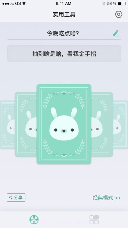 兔司多多截图3 兔司多多截图3