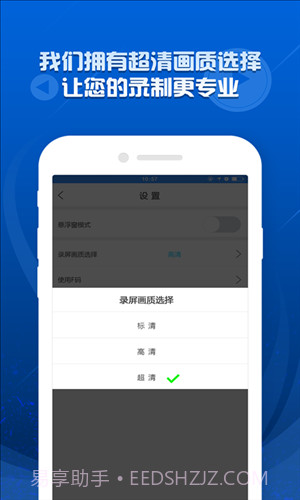 录屏精灵截图4 录屏精灵截图4