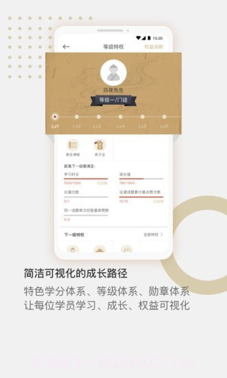 国惠乾学截图5 国惠乾学截图5