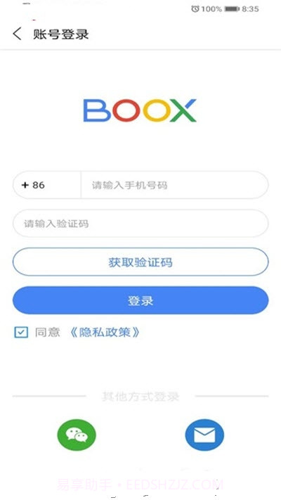 boox助手(阅读器助手)截图2 boox助手(阅读器助手)截图2