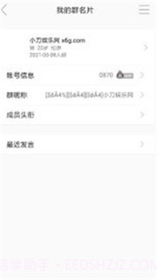 Q群动态昵称截图3 Q群动态昵称截图3