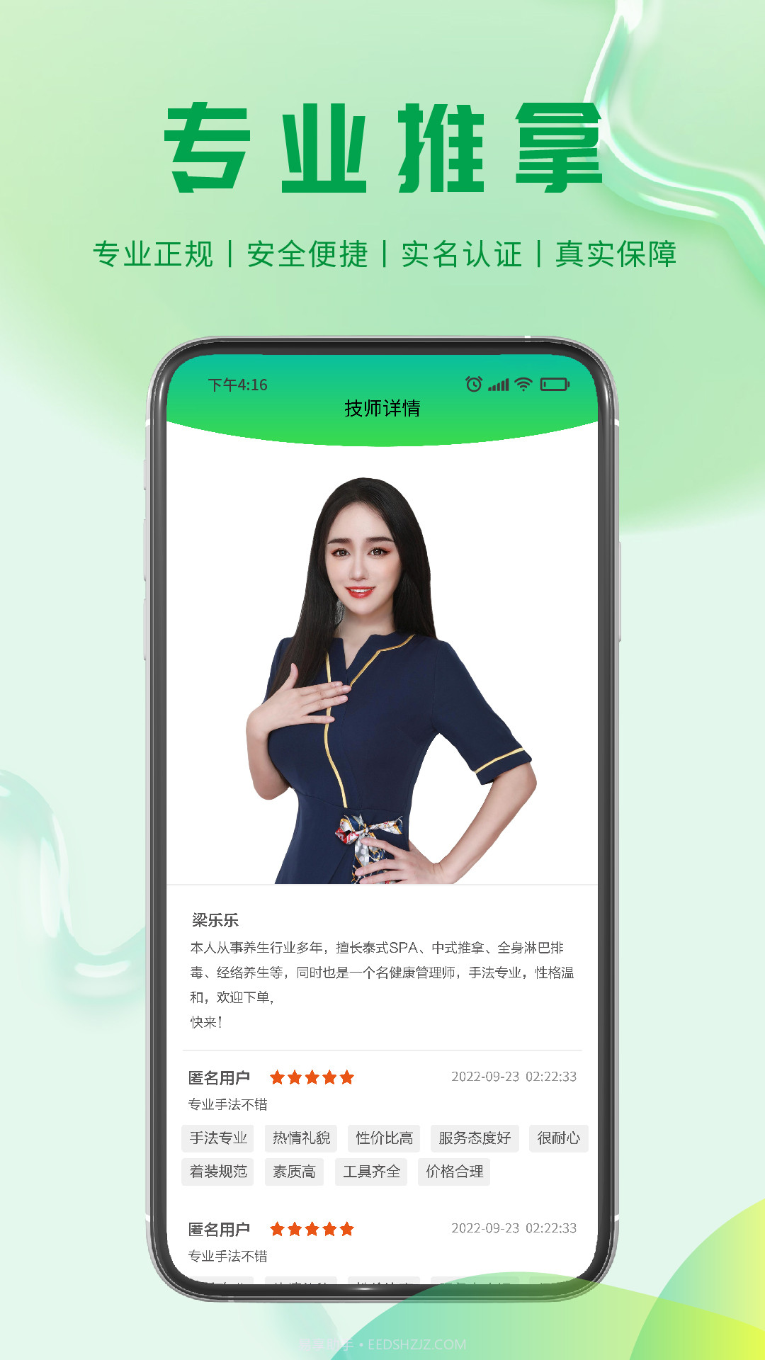 闲来泰截图2 闲来泰截图2