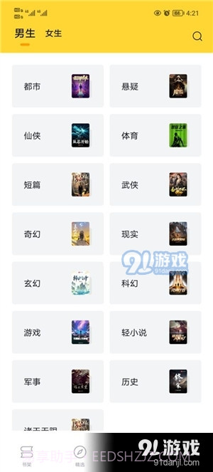 锤子小说2023最新版截图3