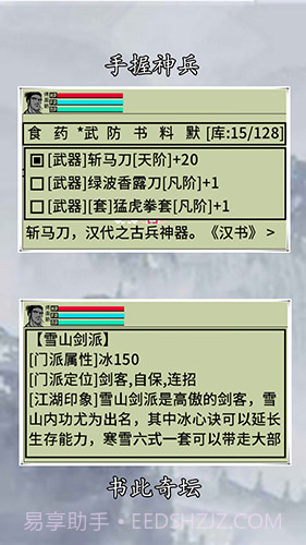 英雄坛说X官网版截图5 英雄坛说X官网版截图5