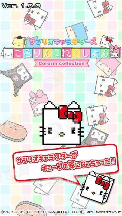 三丽鸥角色官网版截图2 三丽鸥角色官网版截图2