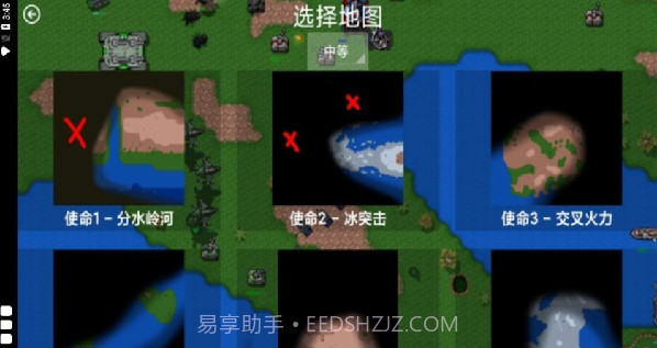 铁锈战争荣耀争霸截图1