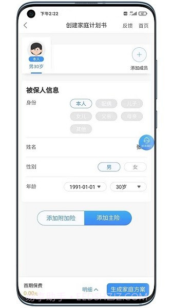 明亚经纪手机版截图3