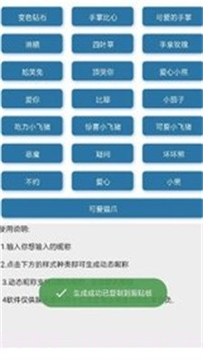 Q群动态昵称截图2 Q群动态昵称截图2
