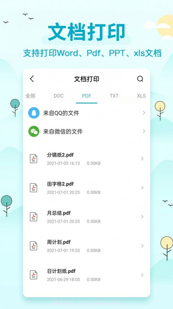 喵喵错题打印机截图4 喵喵错题打印机截图4