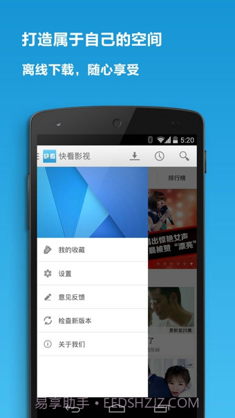 快看影视截图2 快看影视截图2