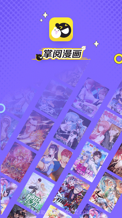 掌阅漫画手机正版截图3