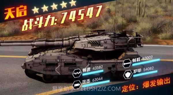 钢铁秩序手机版截图4