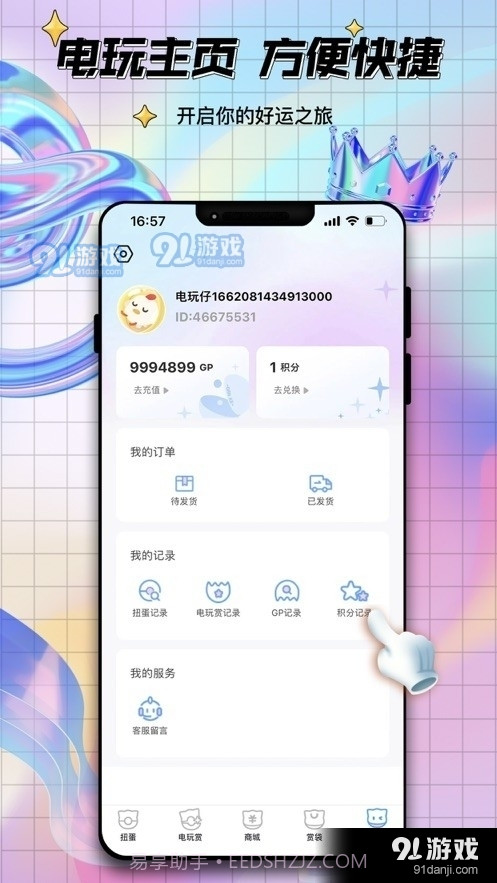 电玩仔截图1 电玩仔截图1