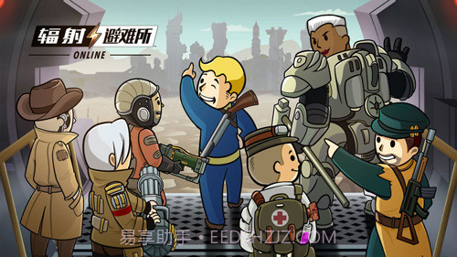 辐射：避难所Online美服截图1