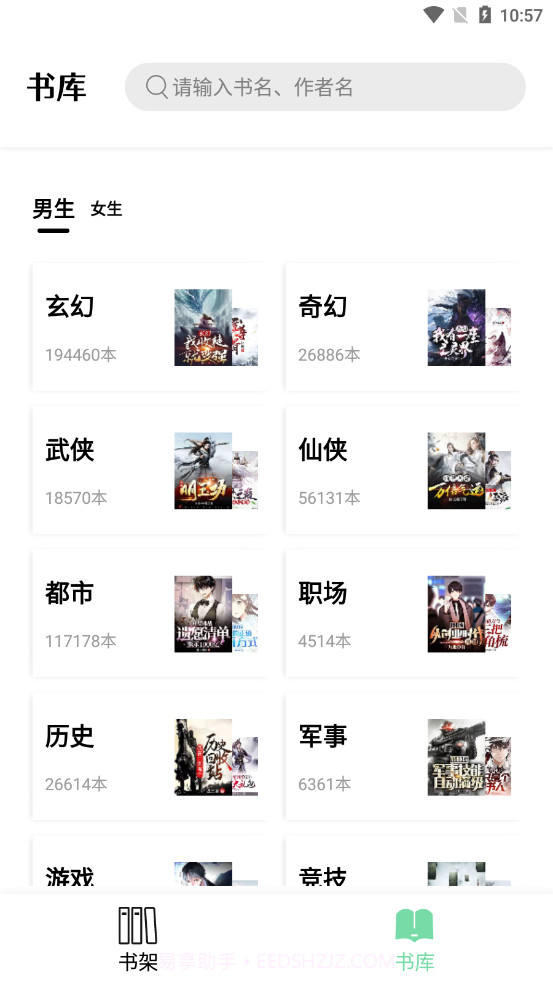 书香仓库V1.00.00最新版截图1 书香仓库V1.00.00最新版截图1
