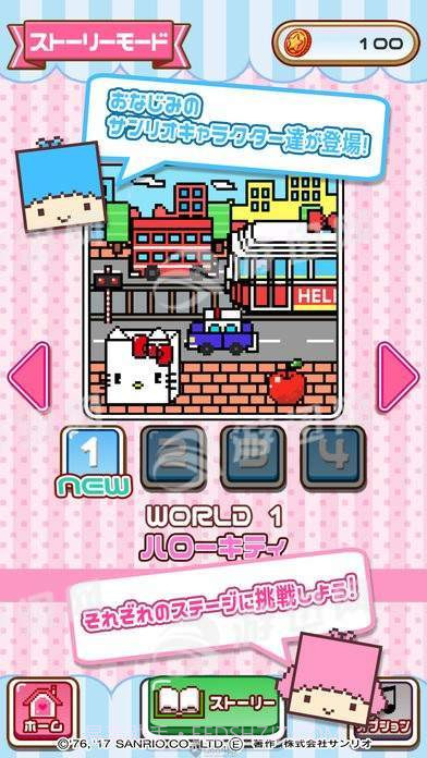 三丽鸥角色官网版截图3 三丽鸥角色官网版截图3