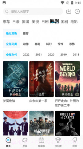 星星动漫截图3 星星动漫截图3