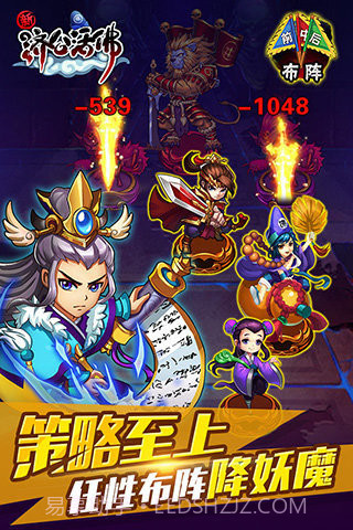 活佛济公手机版截图1 活佛济公手机版截图1