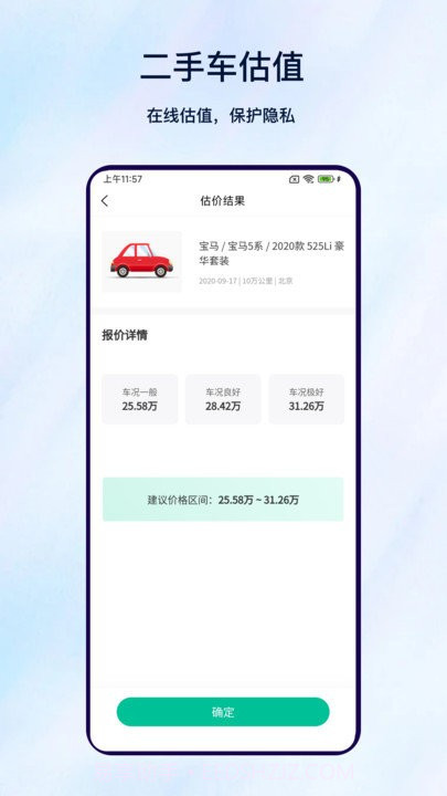 车主服务截图2 车主服务截图2