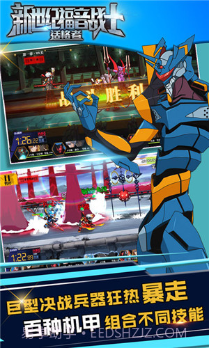 新世纪福音战士适格者截图2 新世纪福音战士适格者截图2