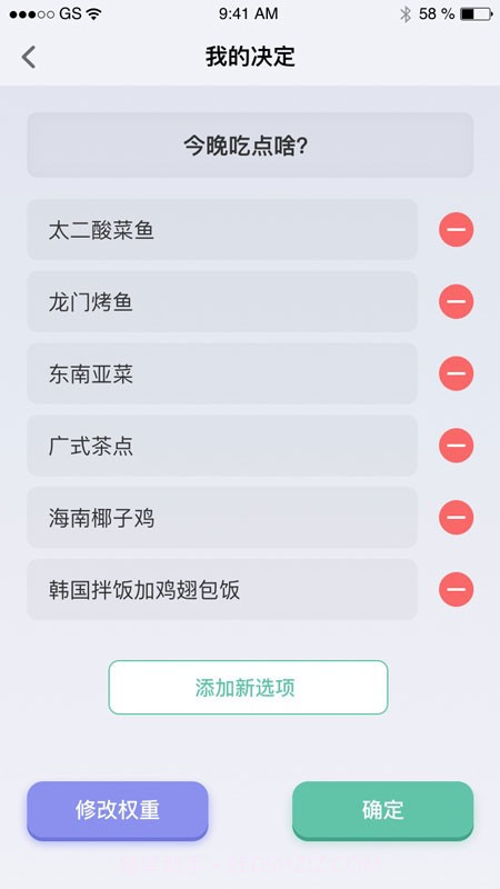 兔司多多截图2 兔司多多截图2