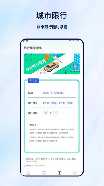 车主服务截图3 车主服务截图3