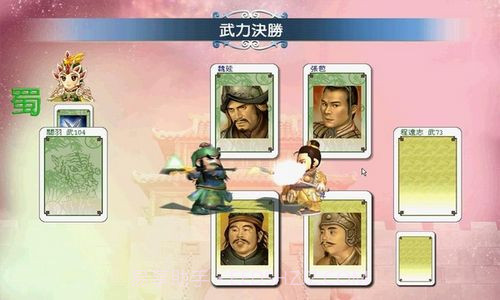 三国群英大富翁手机版截图2