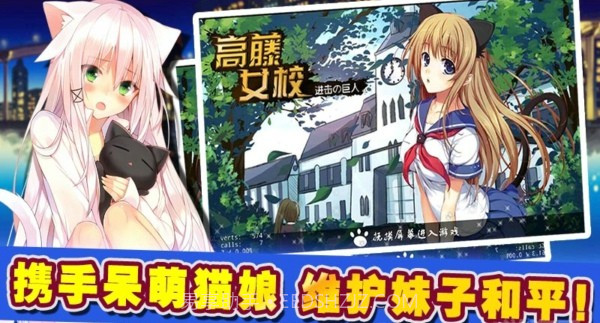 高藤女校免费版截图1 高藤女校免费版截图1