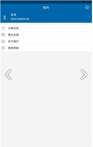 黑龙江幼专免费版截图1 黑龙江幼专免费版截图1