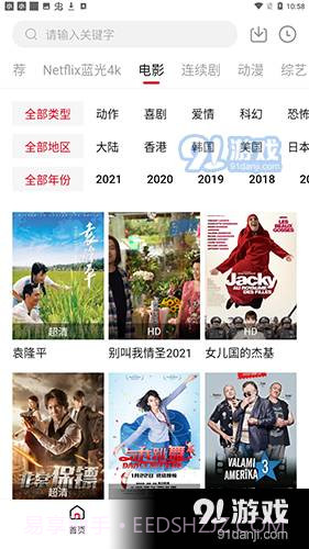 555电影手机版截图3