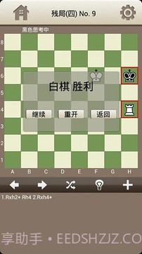 国际象棋训练截图4 国际象棋训练截图4