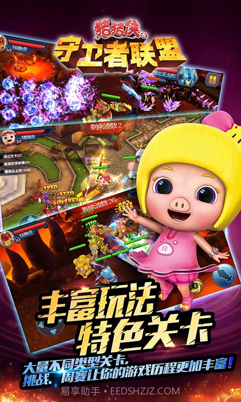 猪猪侠之守卫者联盟截图2