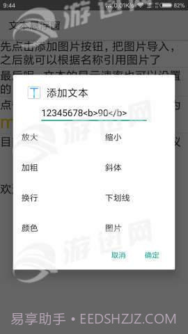 文本悬浮窗截图2 文本悬浮窗截图2