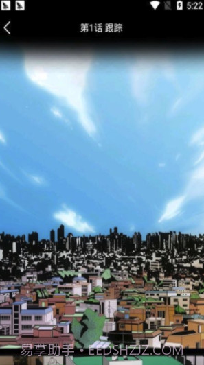 海豚漫画新版本截图1 海豚漫画新版本截图1