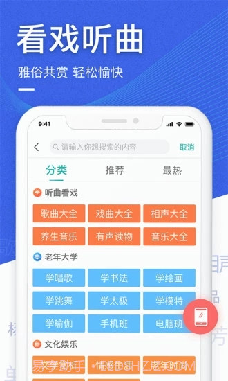 中老年生活app截图3 中老年生活app截图3