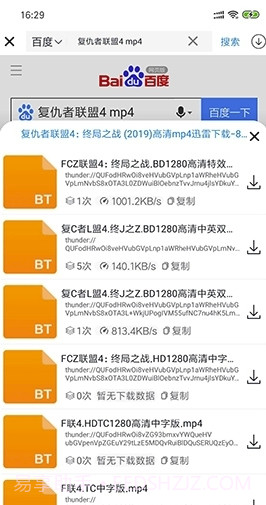 BT投屏搜索器(BT搜索引擎)V1.5.4.3 截图2 BT投屏搜索器(BT搜索引擎)V1.5.4.3 截图2