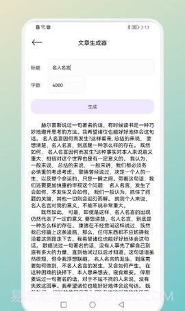 一言一句免费版截图1 一言一句免费版截图1
