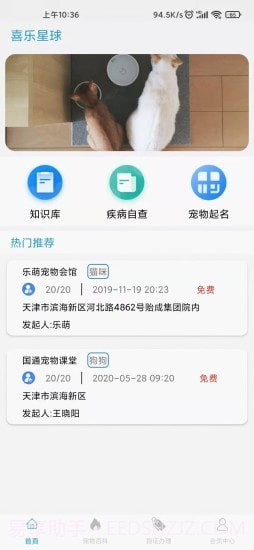 喜乐星球截图2 喜乐星球截图2