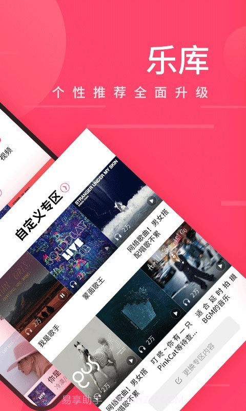 爱听4G截图2 爱听4G截图2