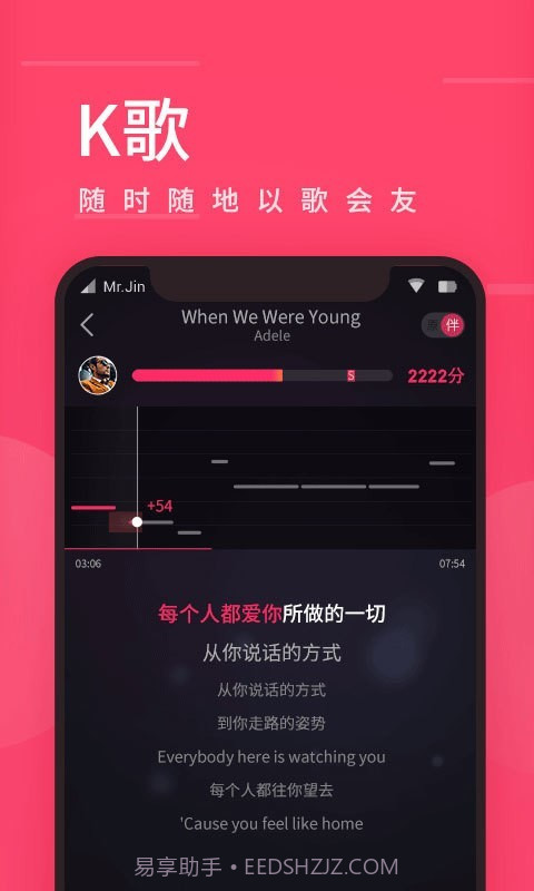 爱听4G截图4 爱听4G截图4