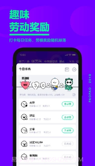 爱奇艺泡泡截图4 爱奇艺泡泡截图4