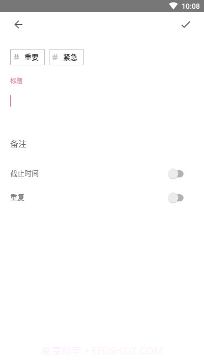 朝夕待办截图2 朝夕待办截图2