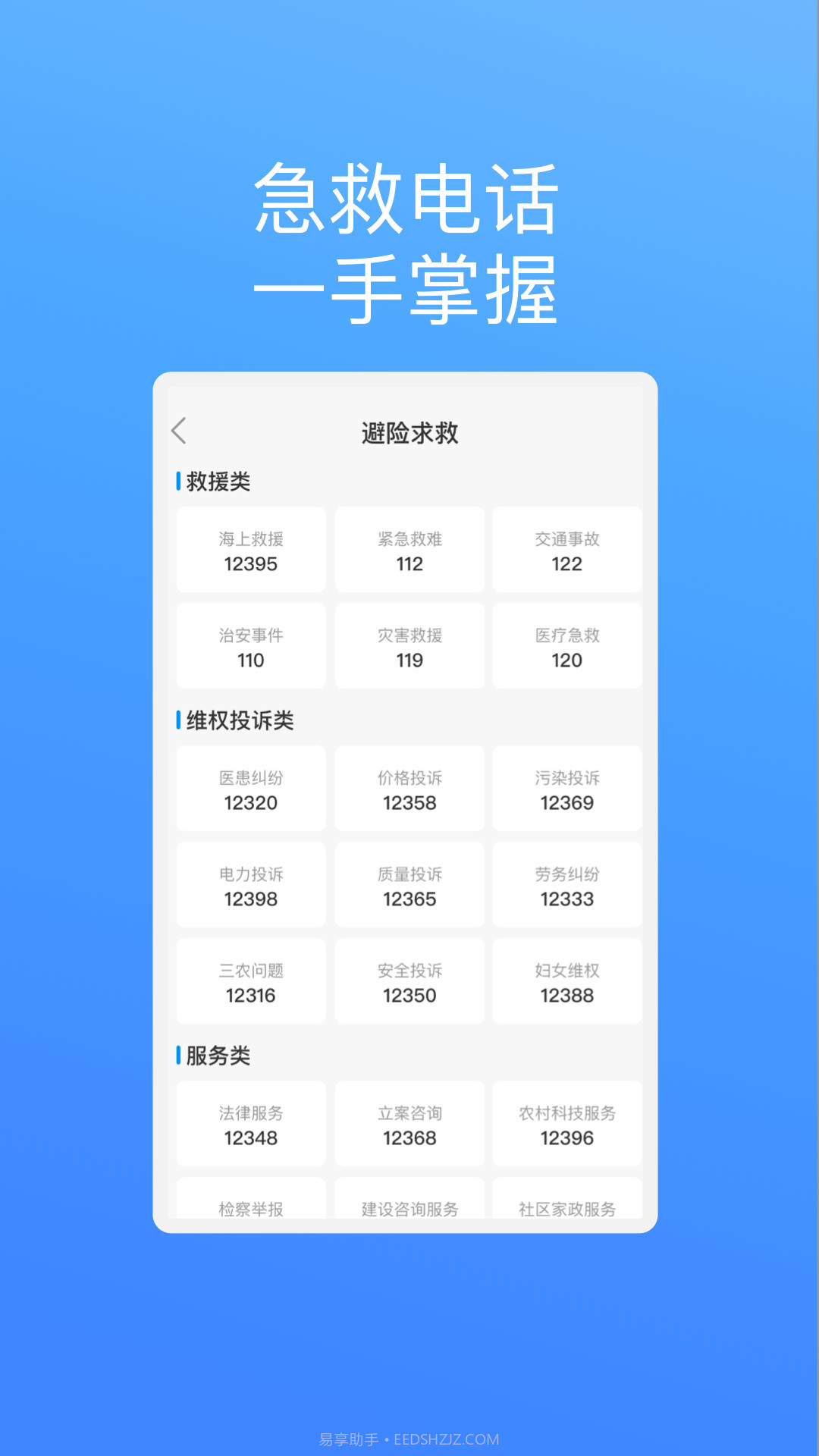 飞驰安全管家截图1 飞驰安全管家截图1