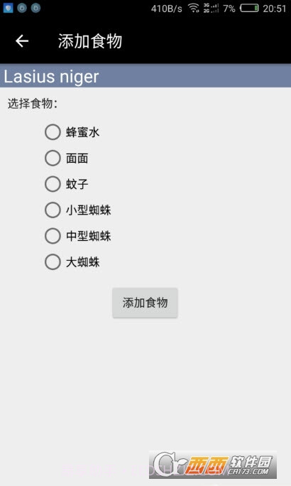 Antkeeper蚂蚁模拟官网版截图3