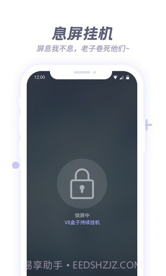 V8盒子截图2 V8盒子截图2