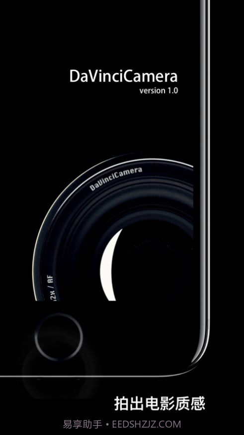 达芬奇相机截图3